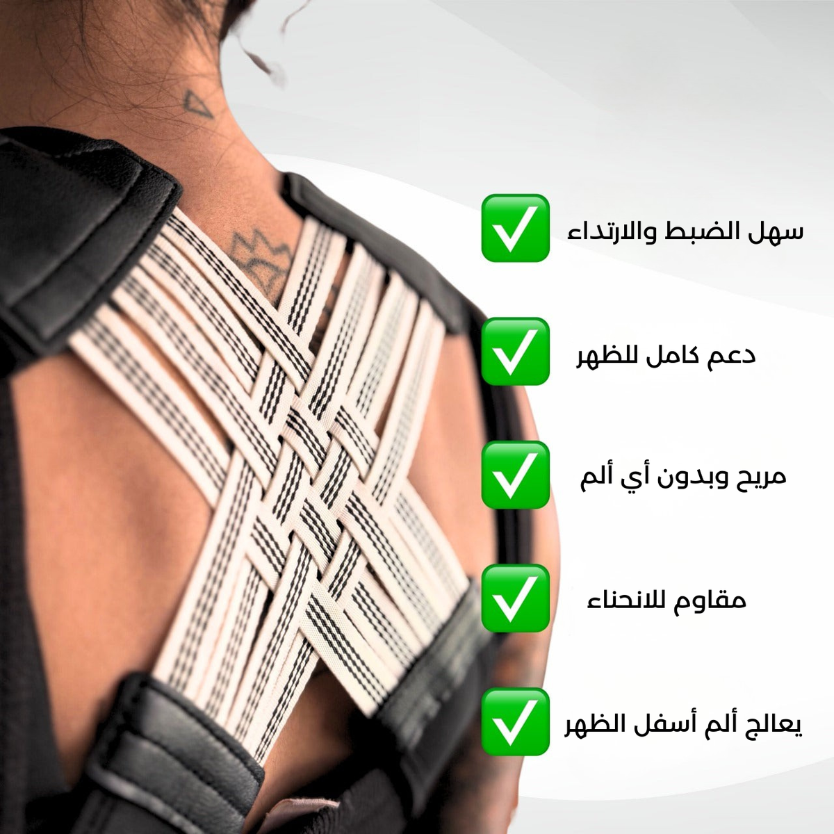 Verada Posture Corrector  فيرادا مصحح وضعية الظهر