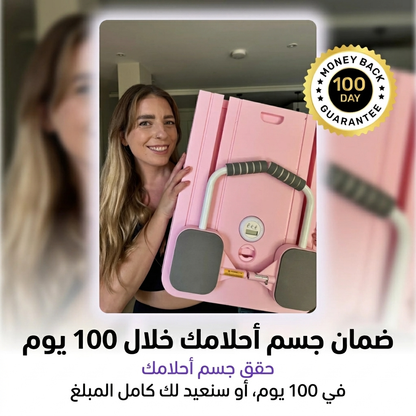 Pilates Board - لوح  تمارين البيلاتس