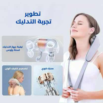 Neck and Shoulder Massager - جهاز تدليك الرقبة والكتفين